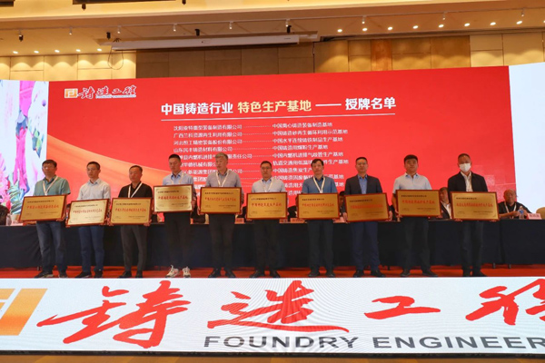 全BB电子 BB平台国唯一！沁新集团第五次蝉联“中国铸造焦炭