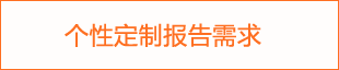 2024年铸造材料重点企BB电子业报告(图1)